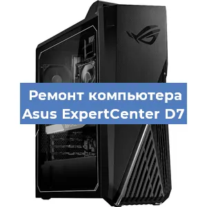 Замена процессора на компьютере Asus ExpertCenter D7 в Самаре